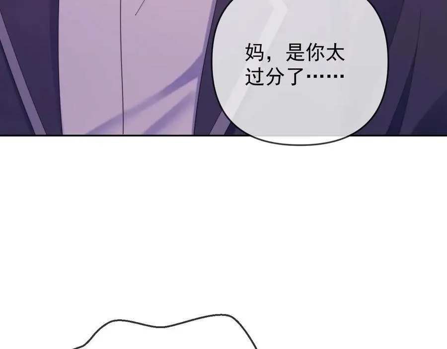 第52话 联姻 第83页