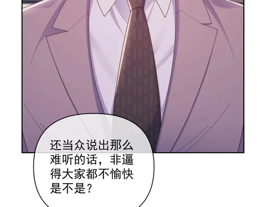 第52话 联姻 第90页