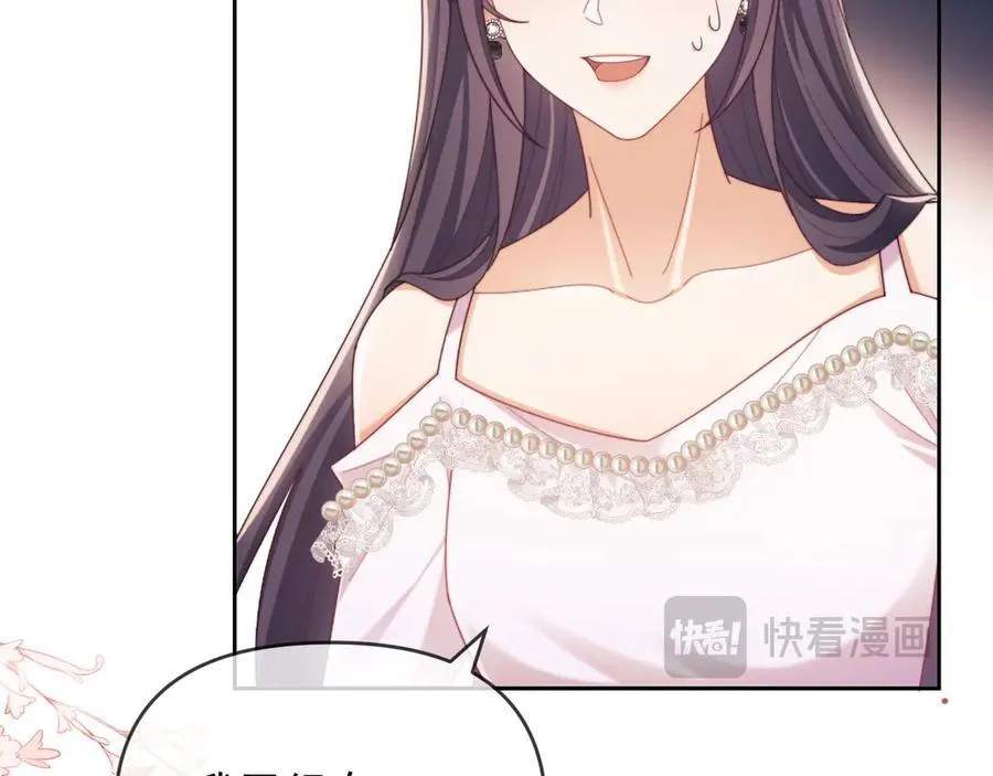 第52话 联姻 第95页