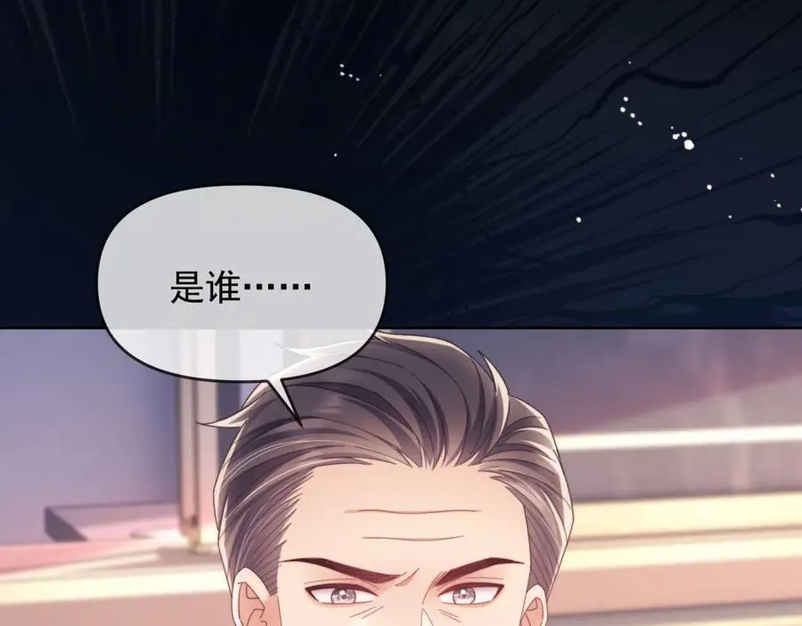 第52话 联姻 第99页
