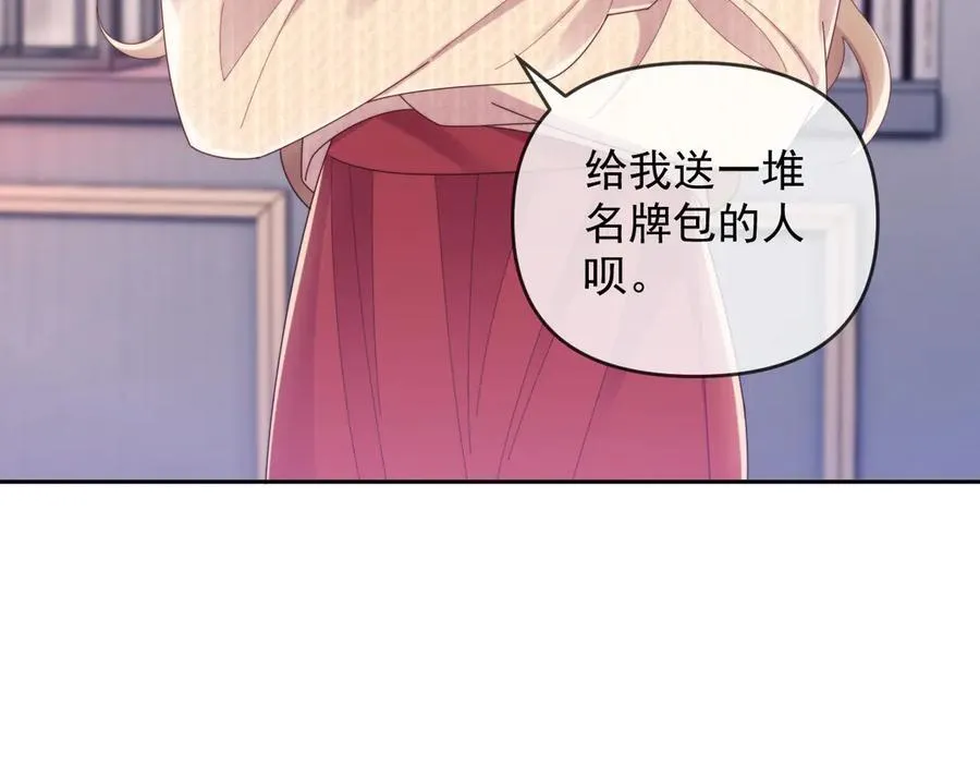 第53话 和谢谨然结婚？！ 第7页