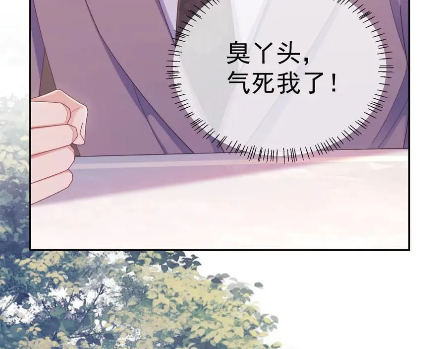 第53话 和谢谨然结婚？！ 第15页