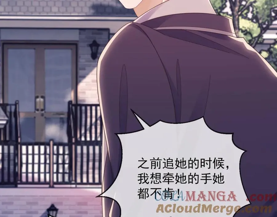 第53话 和谢谨然结婚？！ 第21页