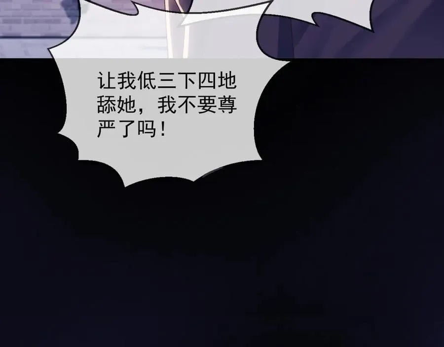第53话 和谢谨然结婚？！ 第22页