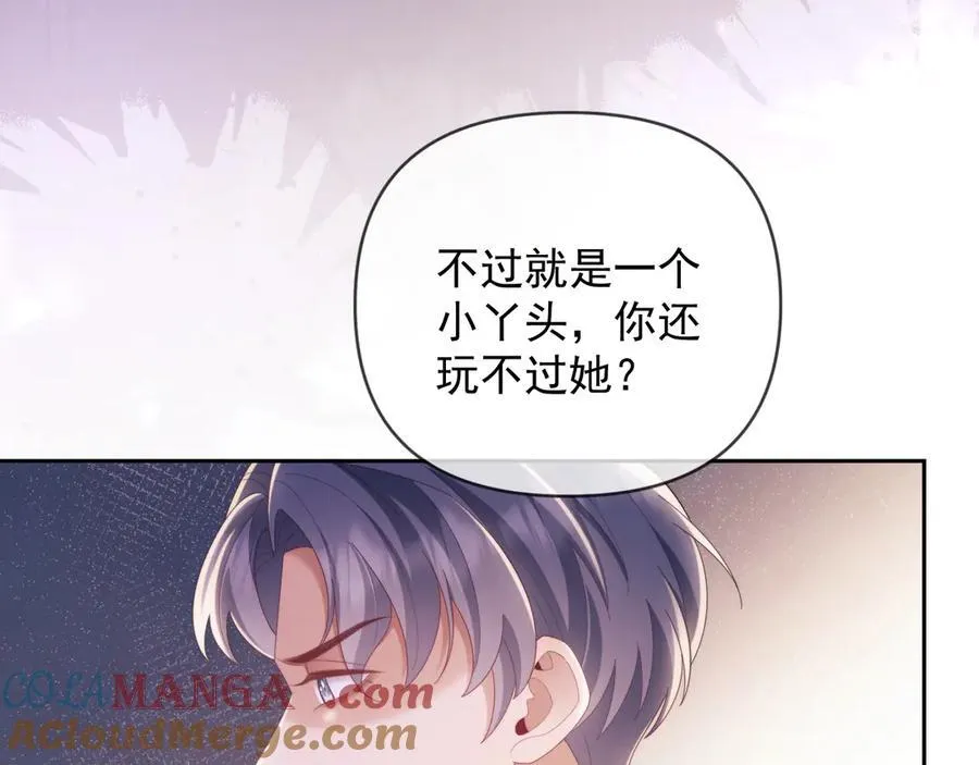 第53话 和谢谨然结婚？！ 第25页