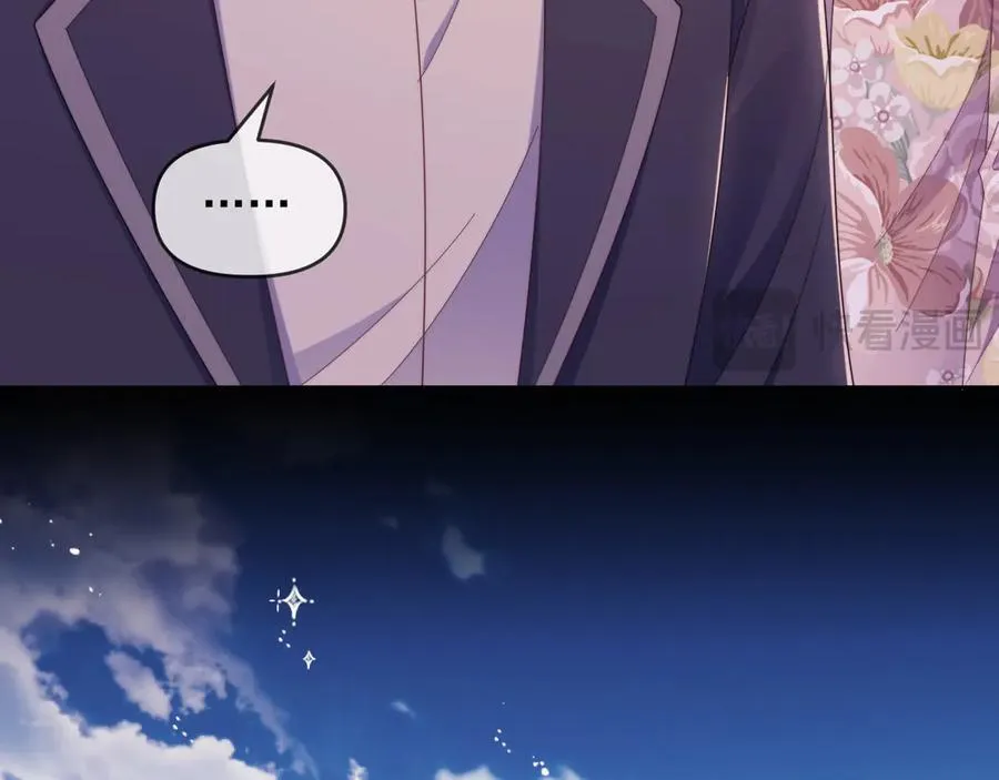 第53话 和谢谨然结婚？！ 第30页