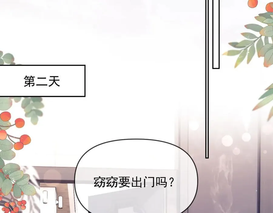 第53话 和谢谨然结婚？！ 第32页