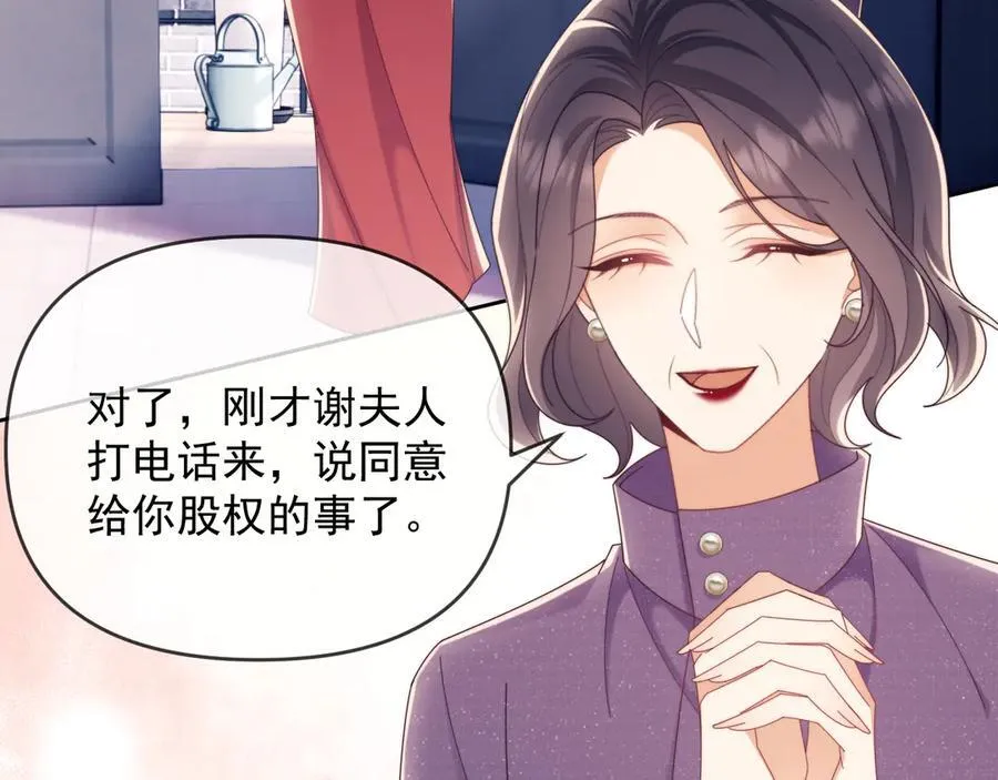 第53话 和谢谨然结婚？！ 第34页