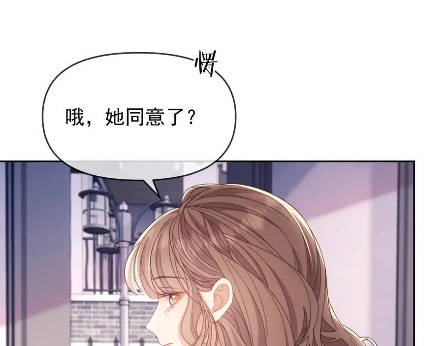 第53话 和谢谨然结婚？！ 第36页