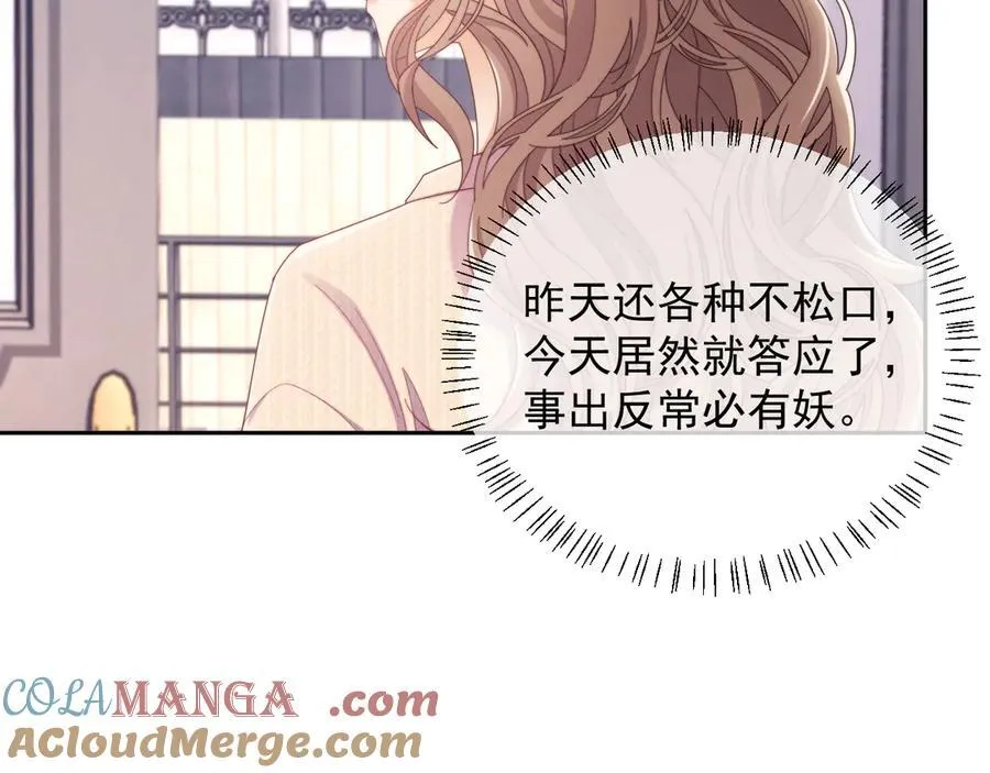 第53话 和谢谨然结婚？！ 第37页