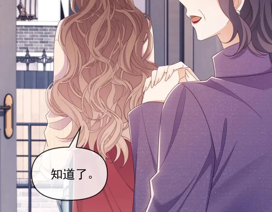 第53话 和谢谨然结婚？！ 第39页