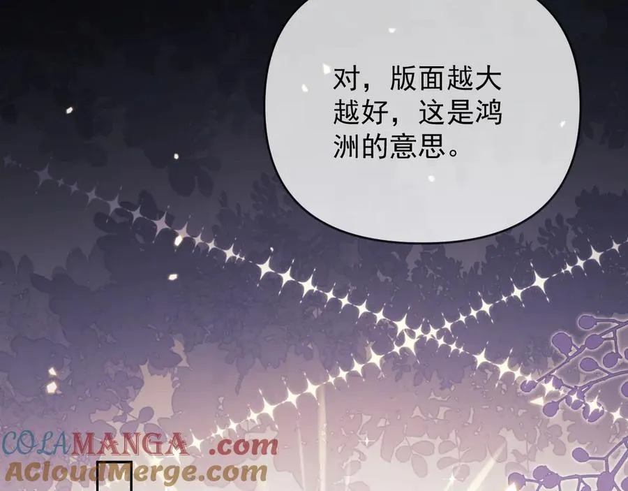 第53话 和谢谨然结婚？！ 第45页