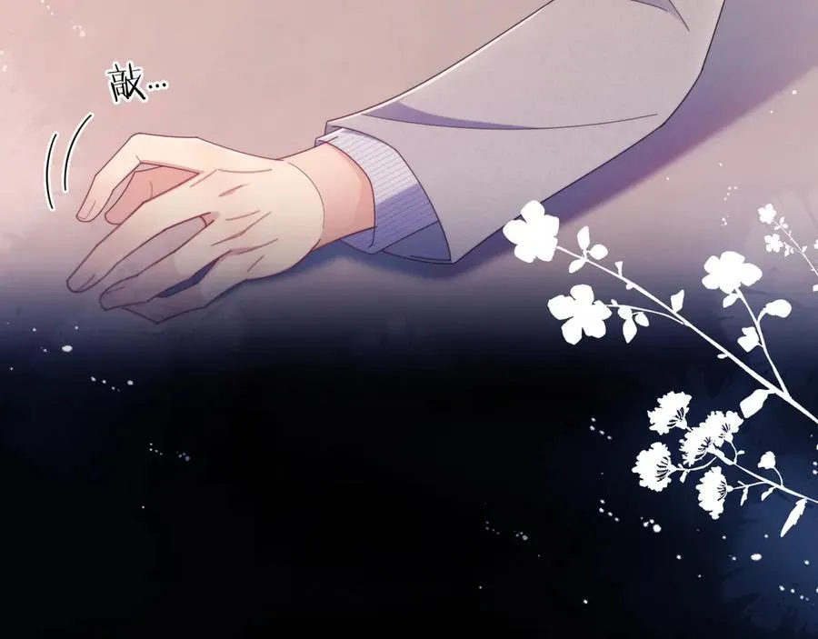 第53话 和谢谨然结婚？！ 第51页