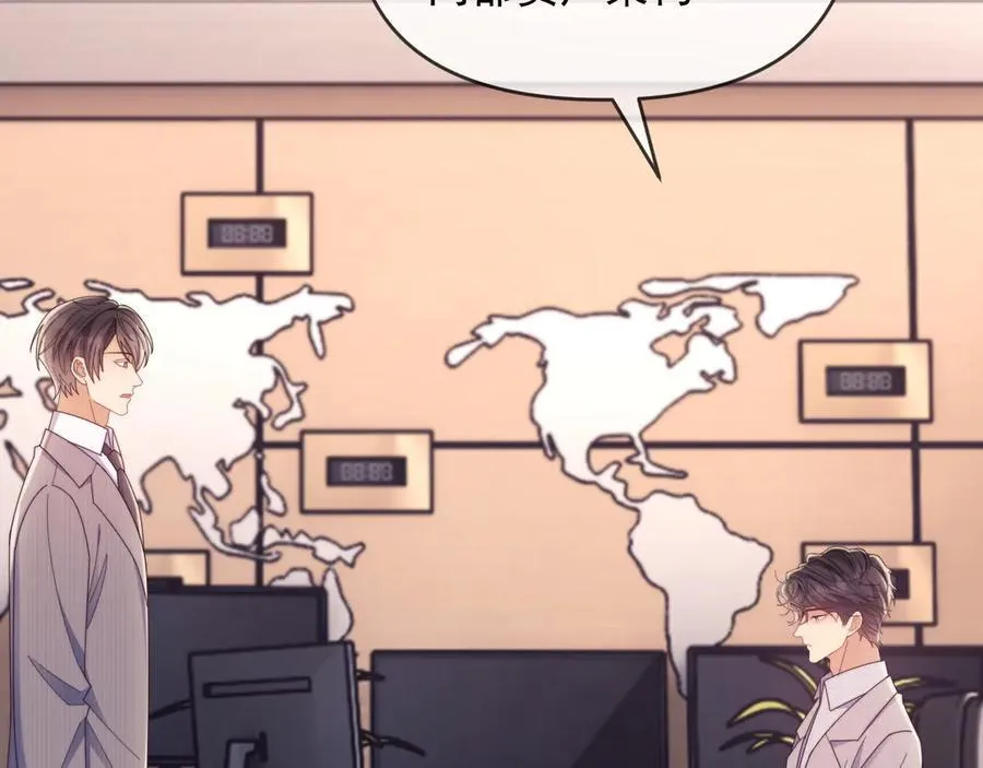 第53话 和谢谨然结婚？！ 第60页