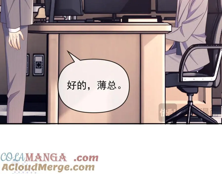 第53话 和谢谨然结婚？！ 第61页