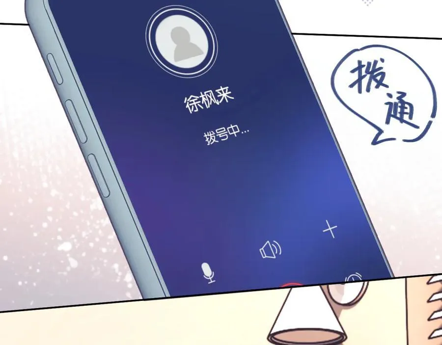 第53话 和谢谨然结婚？！ 第64页