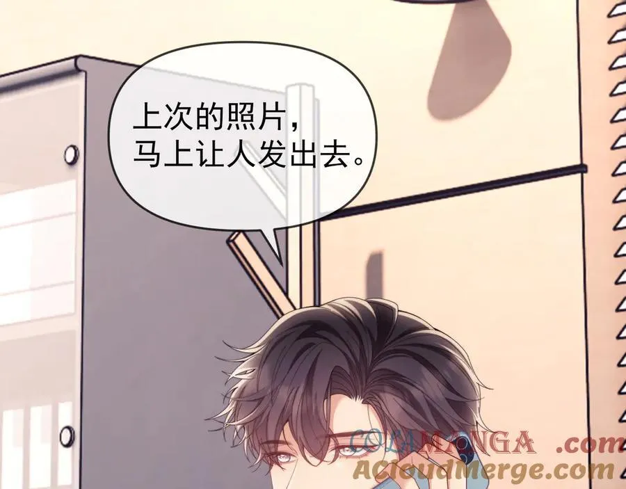 第53话 和谢谨然结婚？！ 第65页