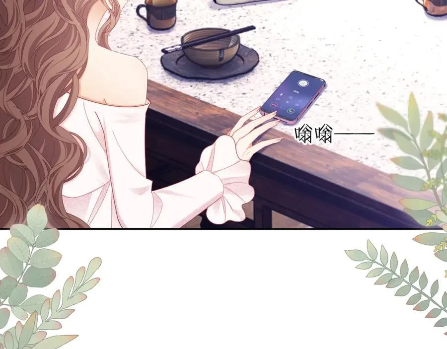 第53话 和谢谨然结婚？！ 第76页