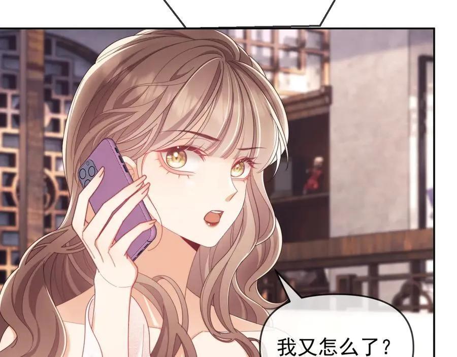 第53话 和谢谨然结婚？！ 第80页