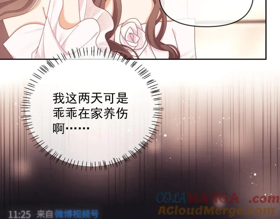 第53话 和谢谨然结婚？！ 第81页