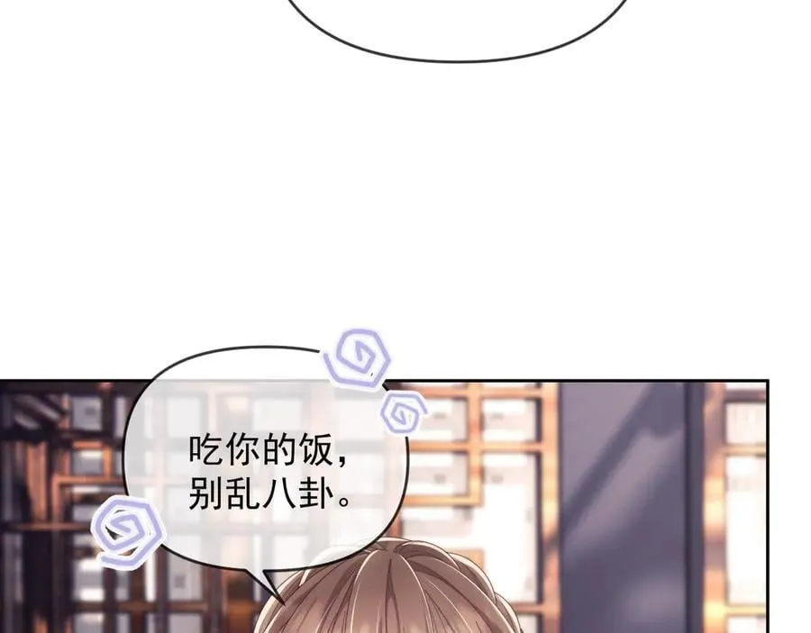 第53话 和谢谨然结婚？！ 第87页
