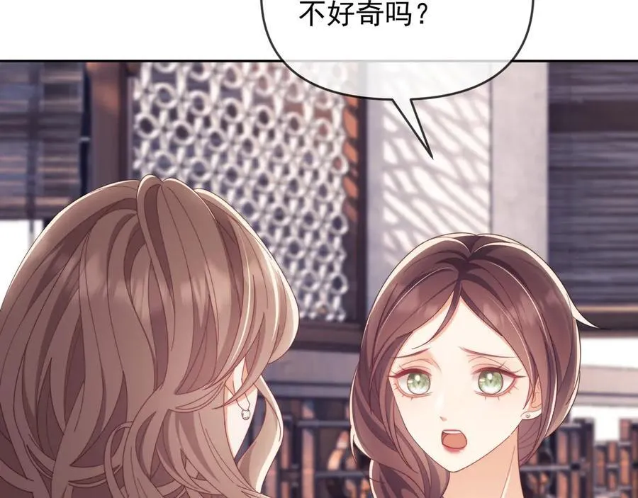 第53话 和谢谨然结婚？！ 第90页