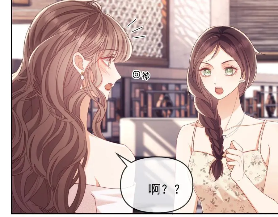 第53话 和谢谨然结婚？！ 第98页