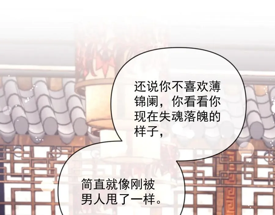 第53话 和谢谨然结婚？！ 第99页
