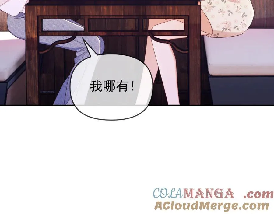 第53话 和谢谨然结婚？！ 第101页