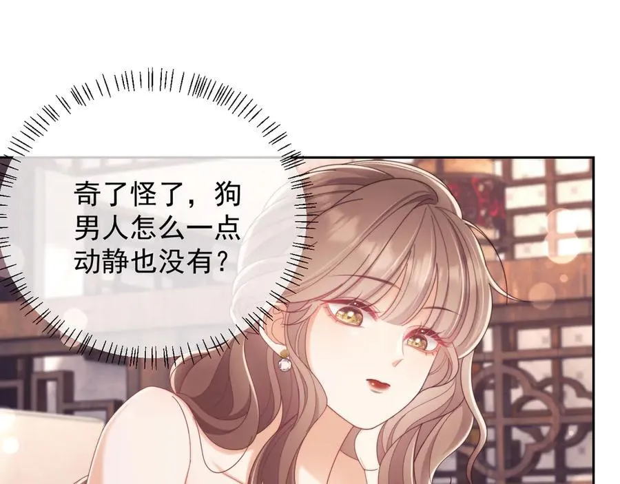 第53话 和谢谨然结婚？！ 第102页