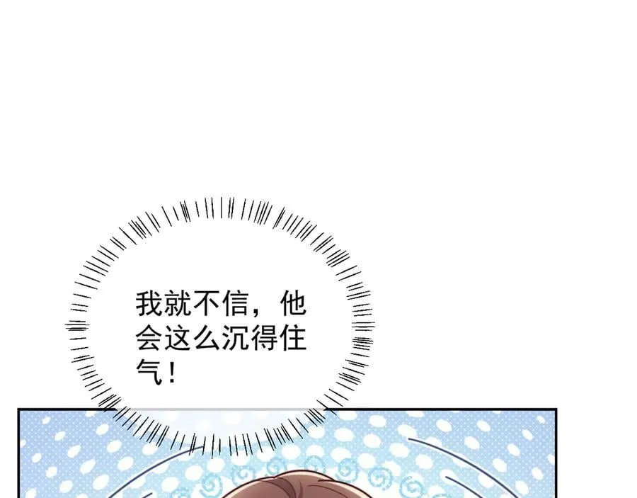 第53话 和谢谨然结婚？！ 第104页