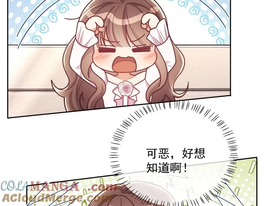 第53话 和谢谨然结婚？！ 第105页