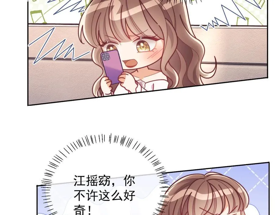第53话 和谢谨然结婚？！ 第106页