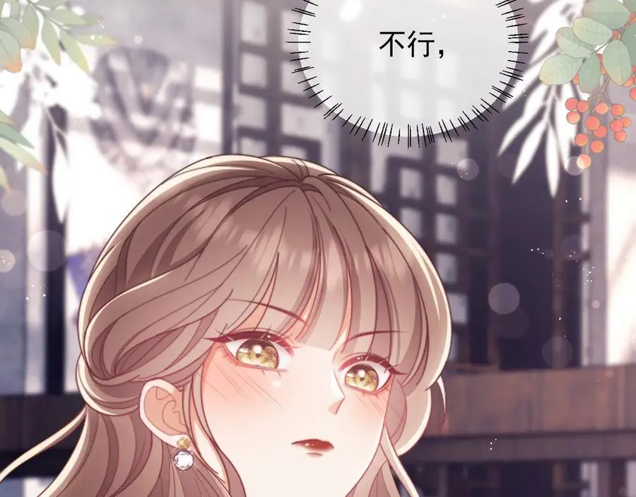 第53话 和谢谨然结婚？！ 第108页