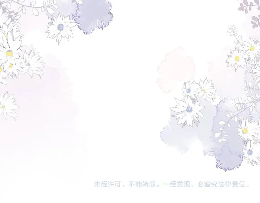 第53话 和谢谨然结婚？！ 第111页