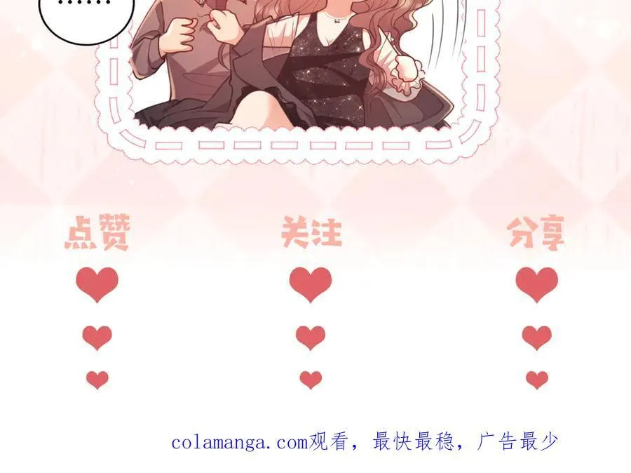 第53话 和谢谨然结婚？！ 第114页