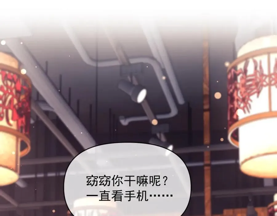 第54话 脾气怎么这么大？ 第5页
