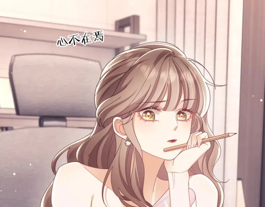 第54话 脾气怎么这么大？ 第14页