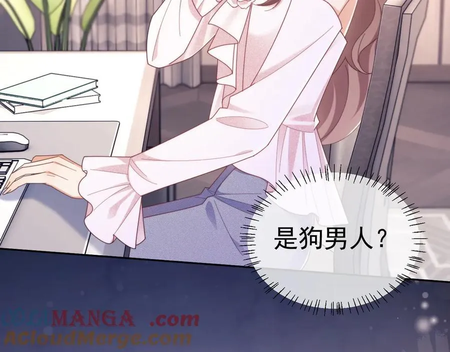 第54话 脾气怎么这么大？ 第19页