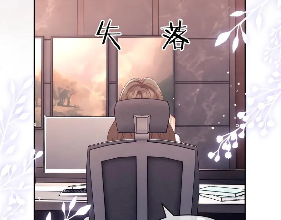 第54话 脾气怎么这么大？ 第21页