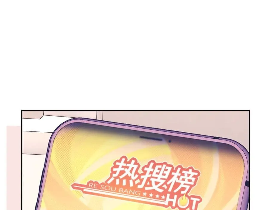 第54话 脾气怎么这么大？ 第26页