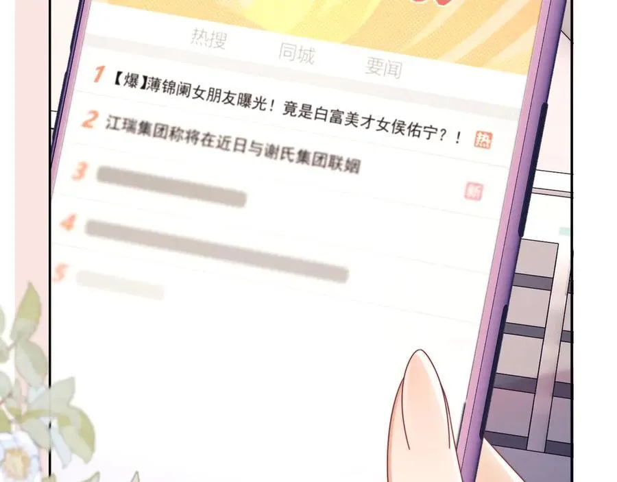 第54话 脾气怎么这么大？ 第27页