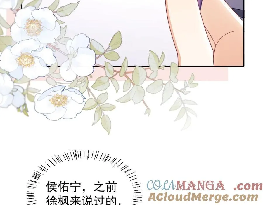 第54话 脾气怎么这么大？ 第28页