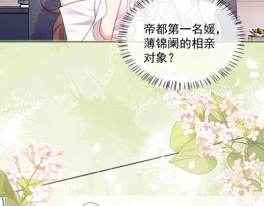 第54话 脾气怎么这么大？ 第30页