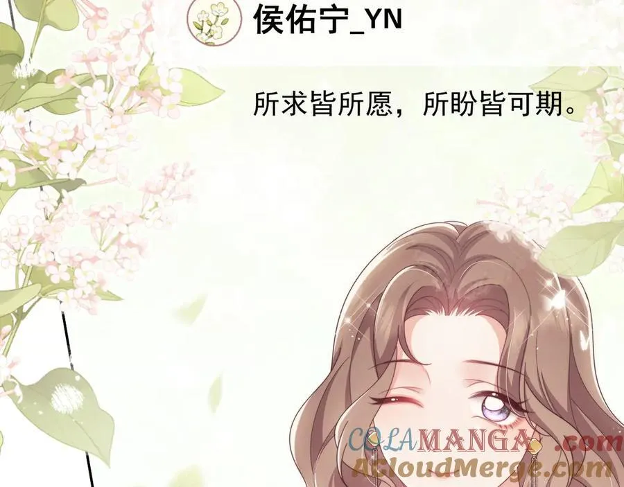 第54话 脾气怎么这么大？ 第31页