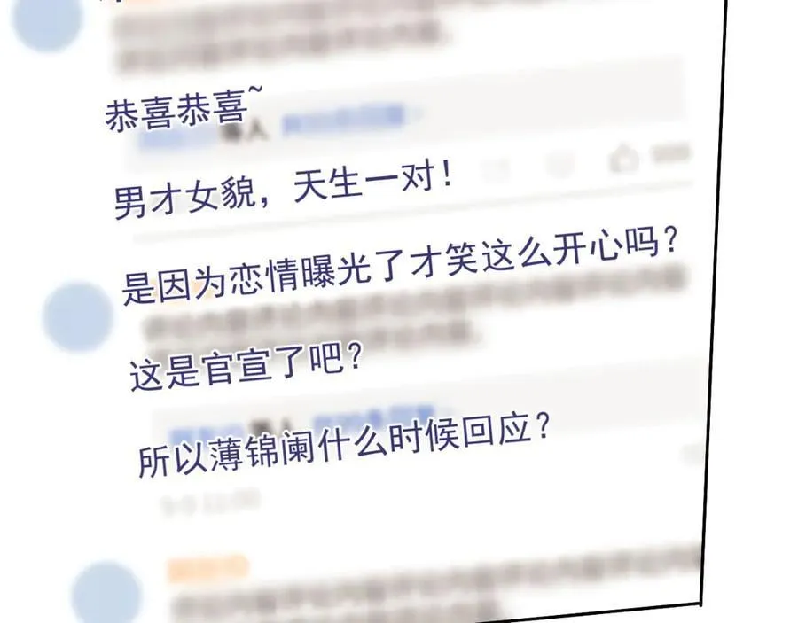 第54话 脾气怎么这么大？ 第33页