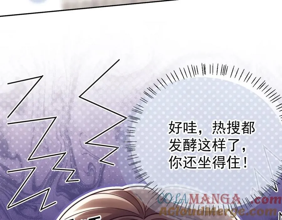 第54话 脾气怎么这么大？ 第34页