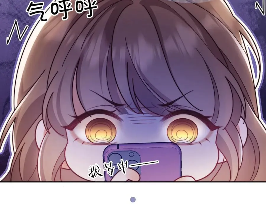 第54话 脾气怎么这么大？ 第35页
