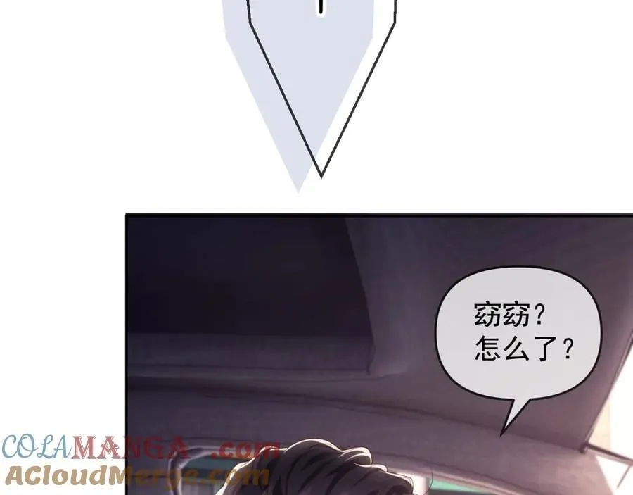 第54话 脾气怎么这么大？ 第37页