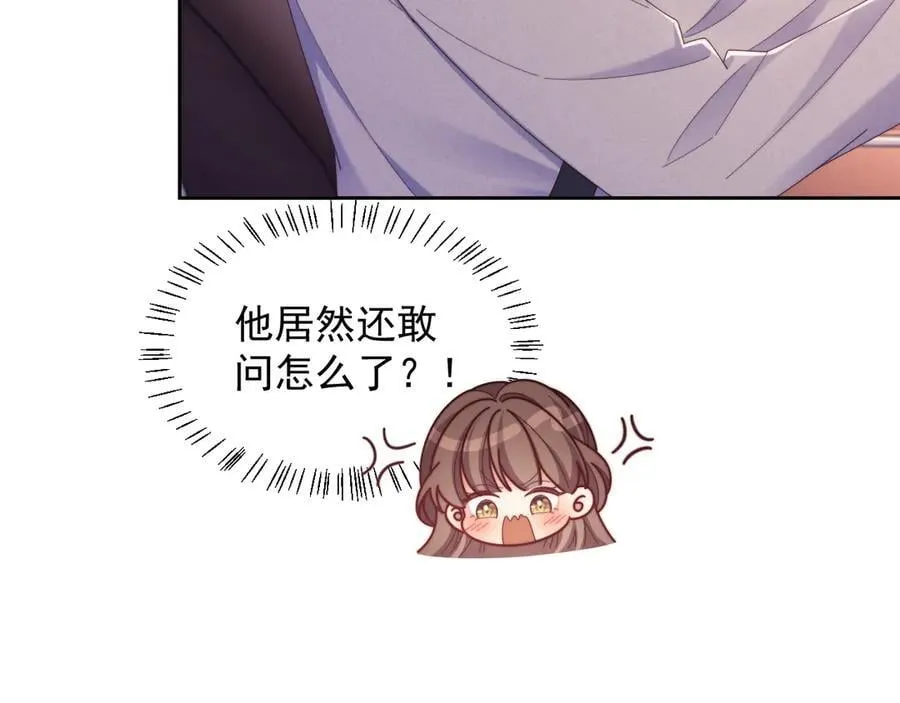 第54话 脾气怎么这么大？ 第39页
